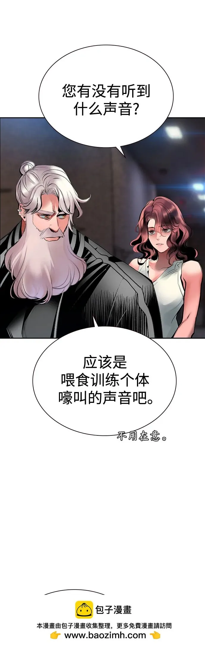 第3季 第39话 第64页