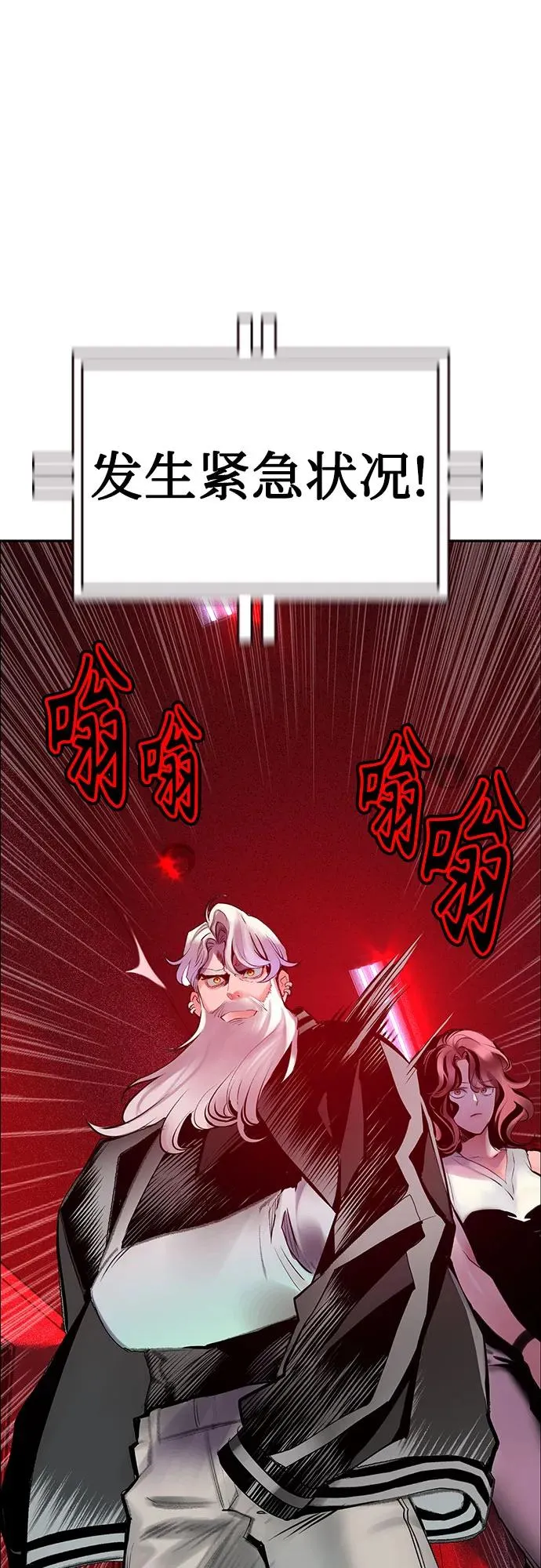 第3季 第39话 第66页