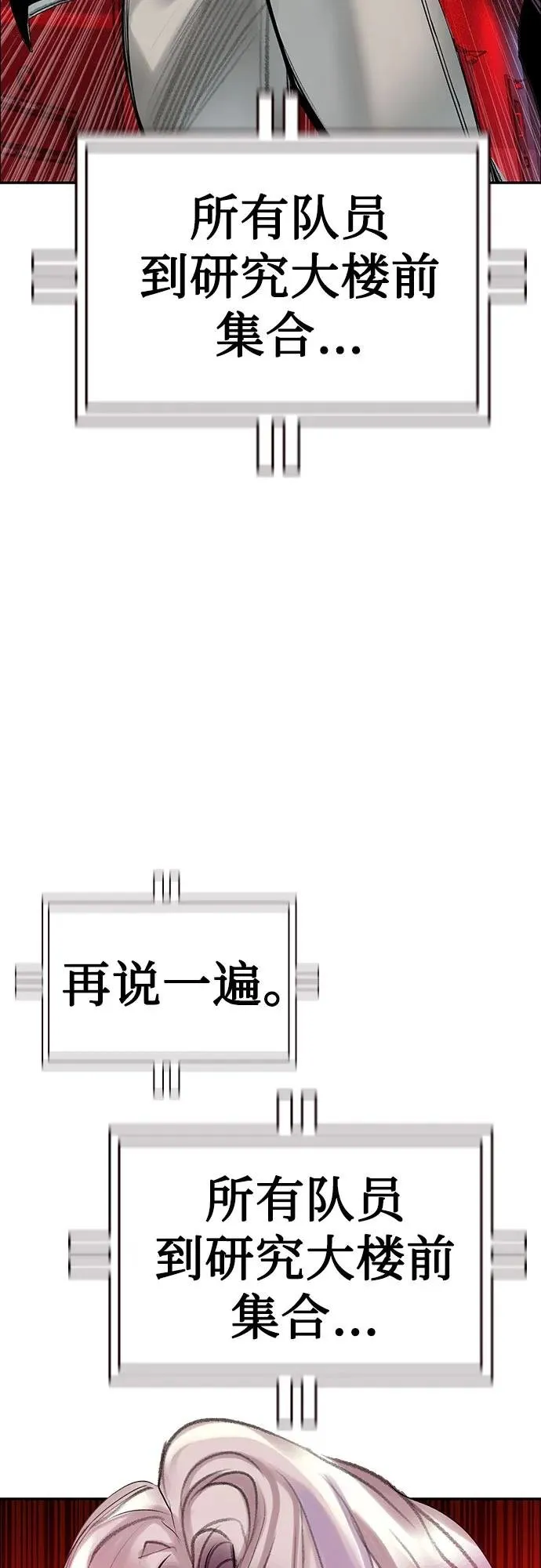 第3季 第39话 第67页