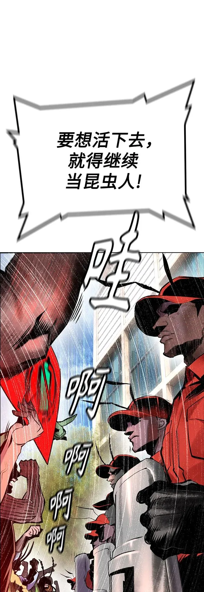 第3季 第39话 第71页