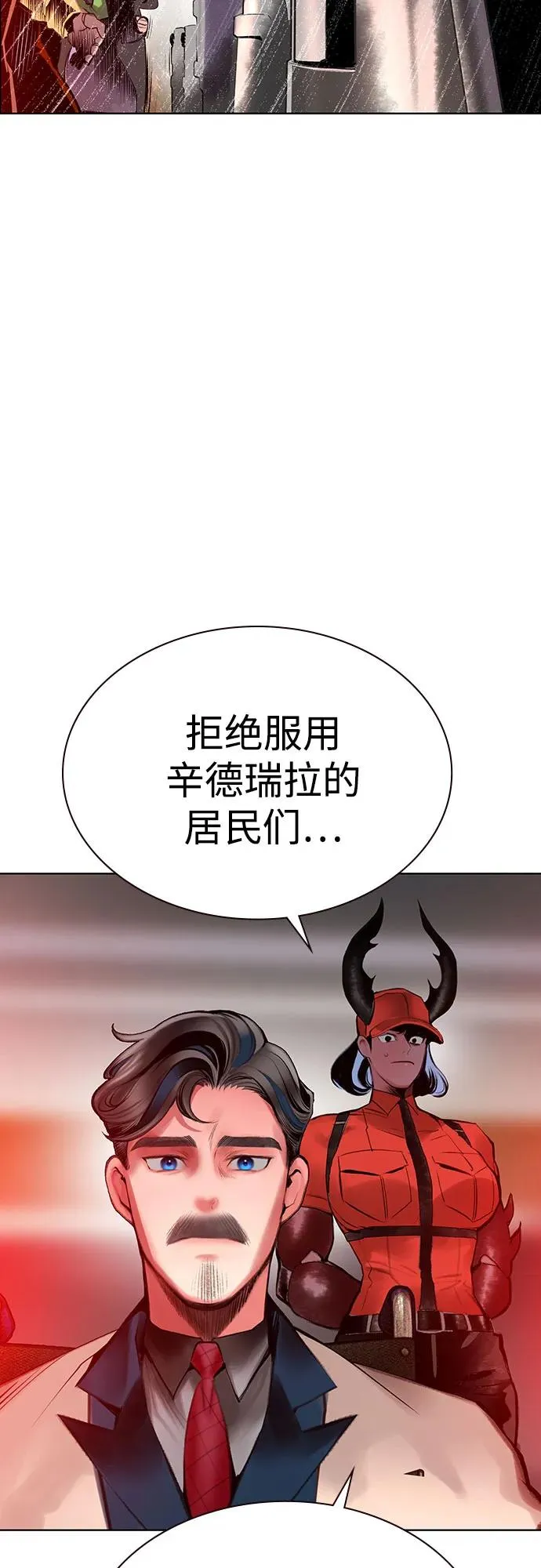 第3季 第39话 第72页