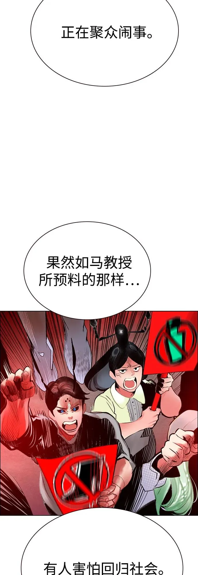 第3季 第39话 第73页