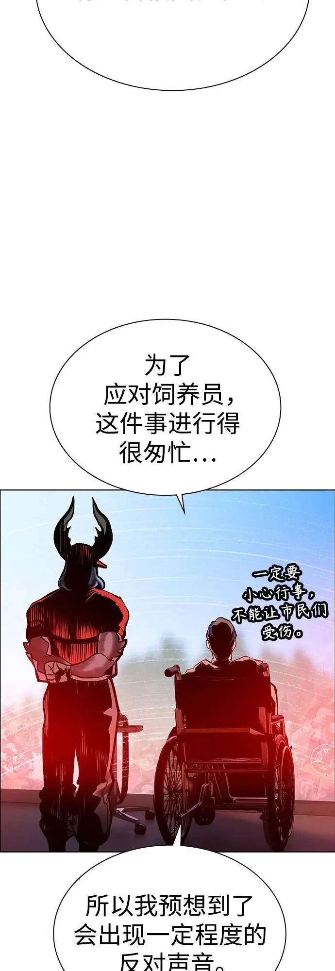 第3季 第39话 第74页