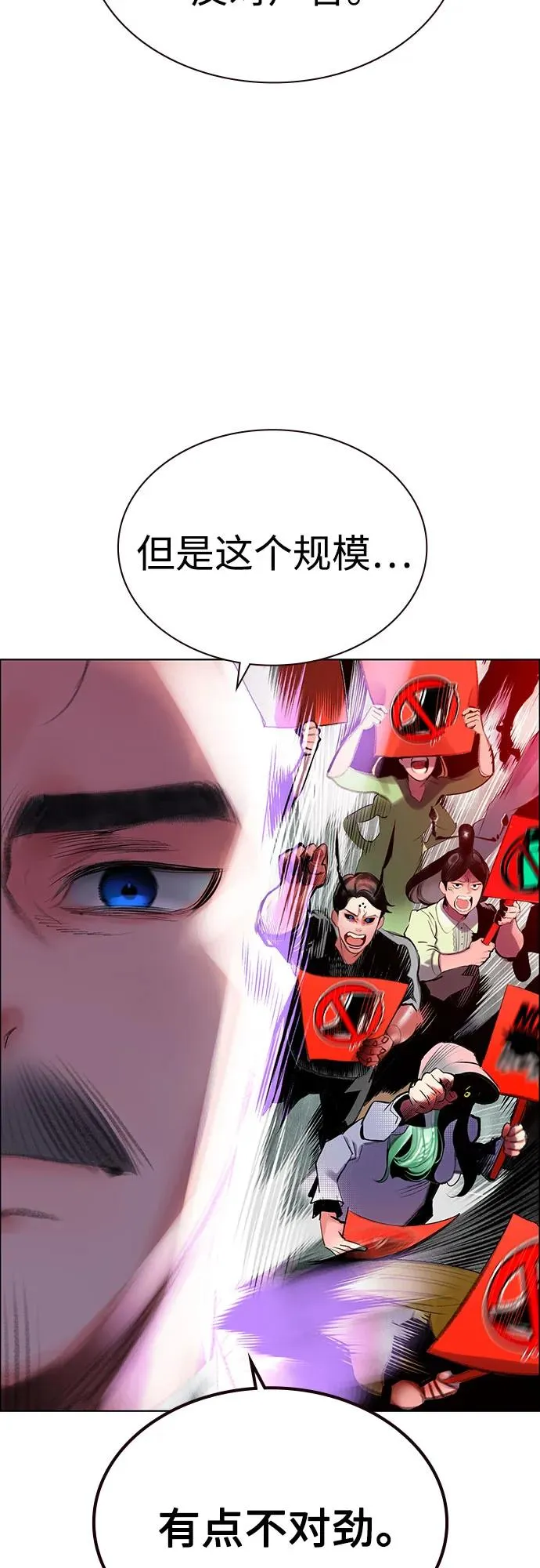 第3季 第39话 第75页