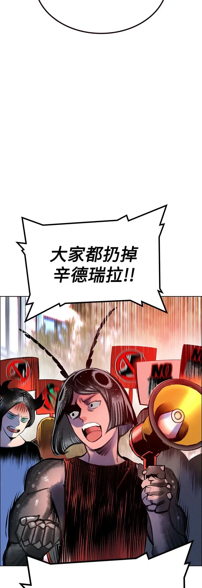 第3季 第39话 第76页