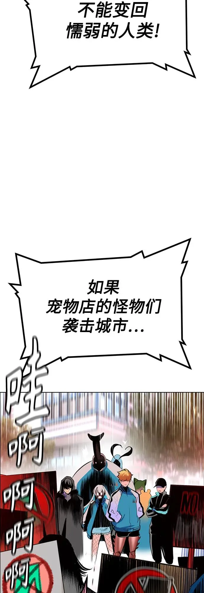 第3季 第39话 第77页