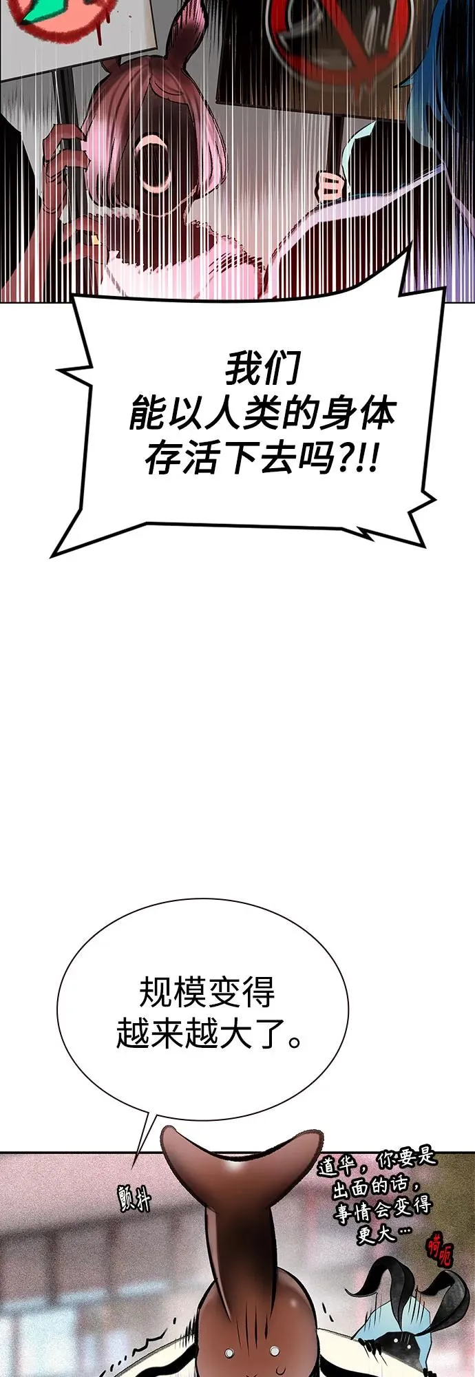 第3季 第39话 第78页