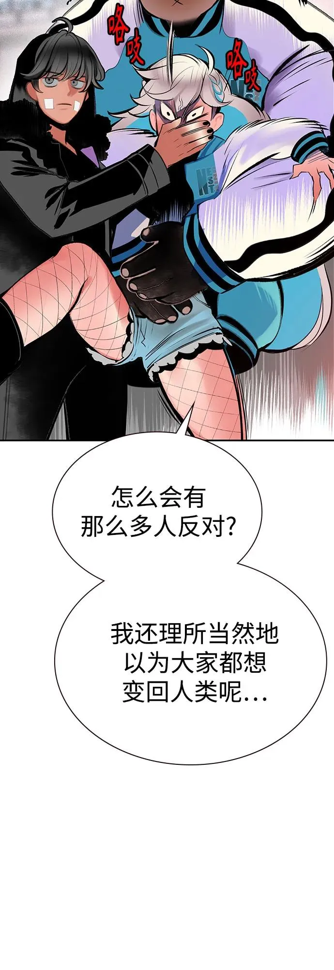 第3季 第39话 第79页