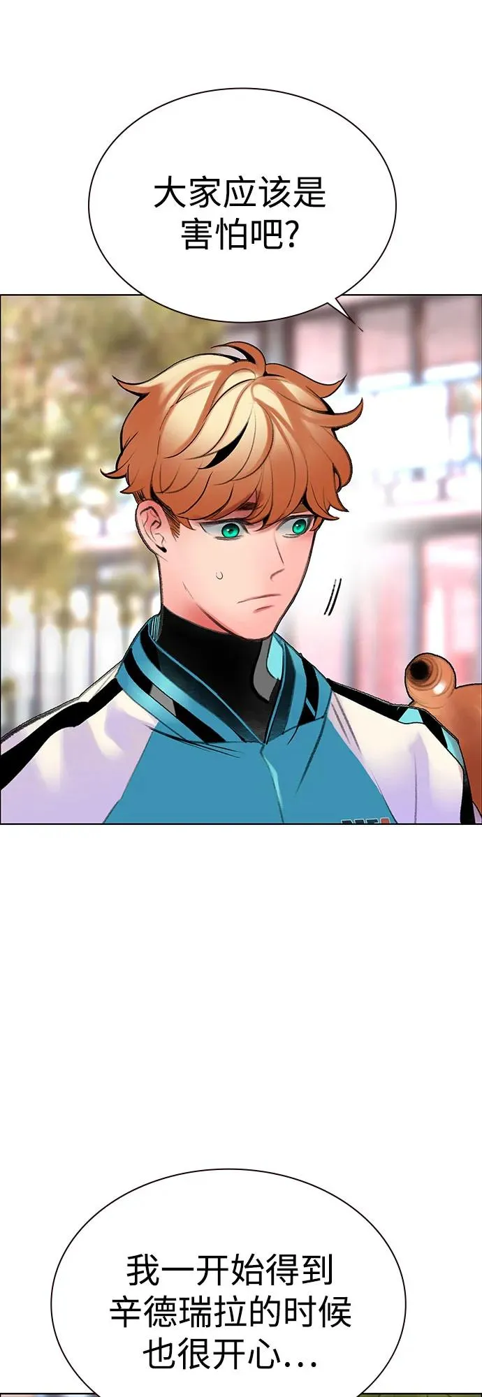 第3季 第39话 第80页