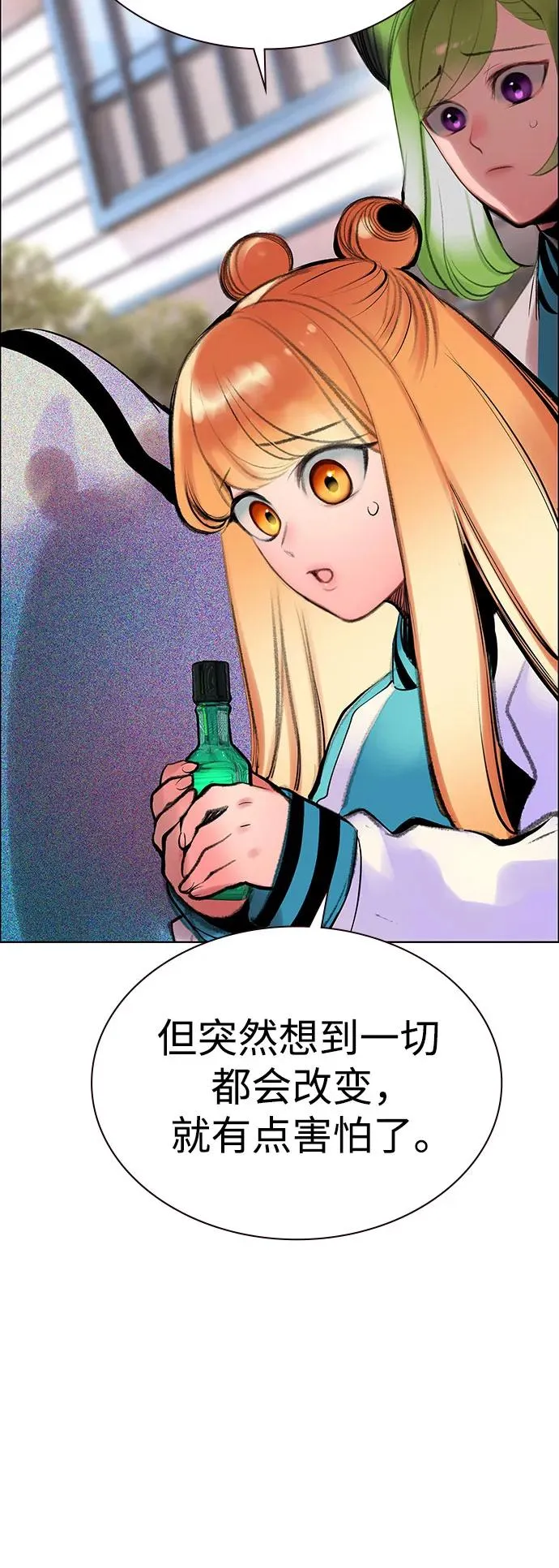 第3季 第39话 第81页