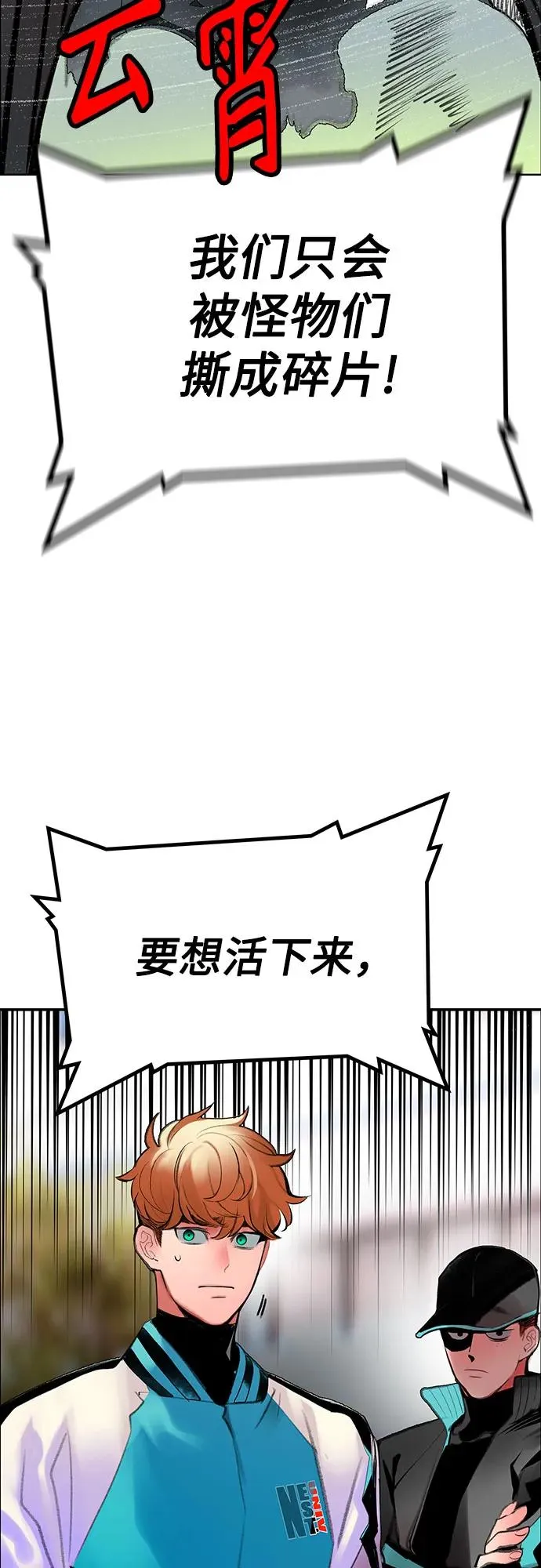 第3季 第39话 第86页