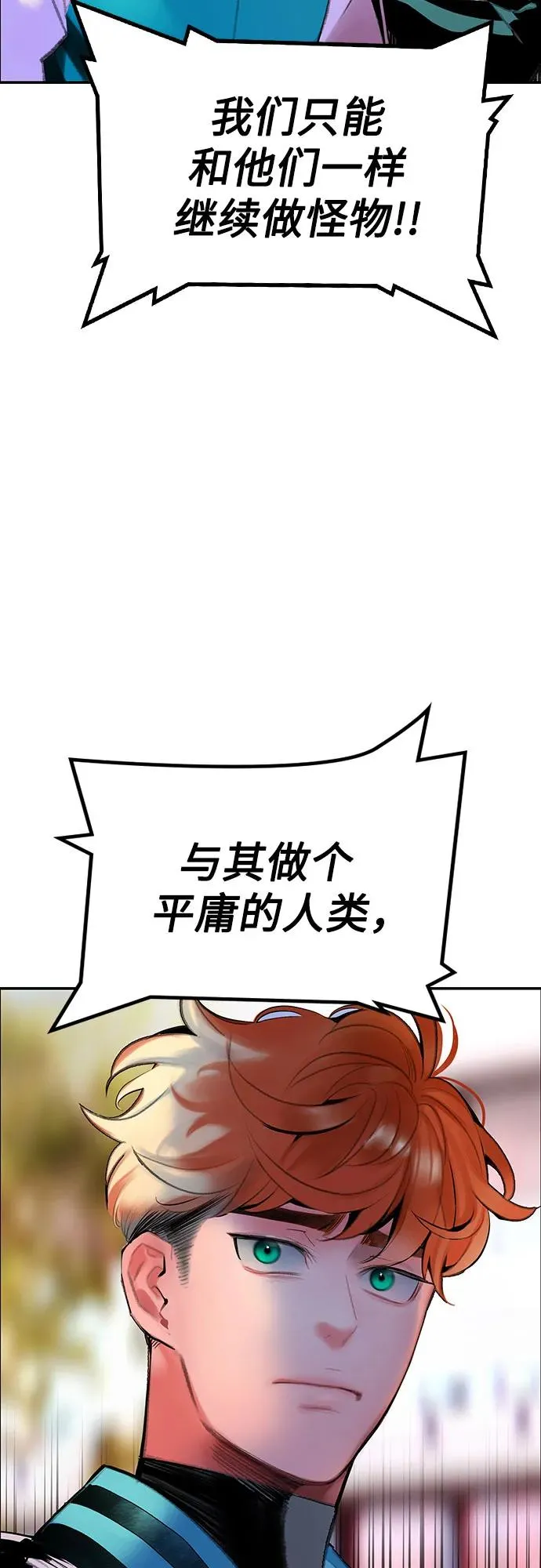 第3季 第39话 第87页