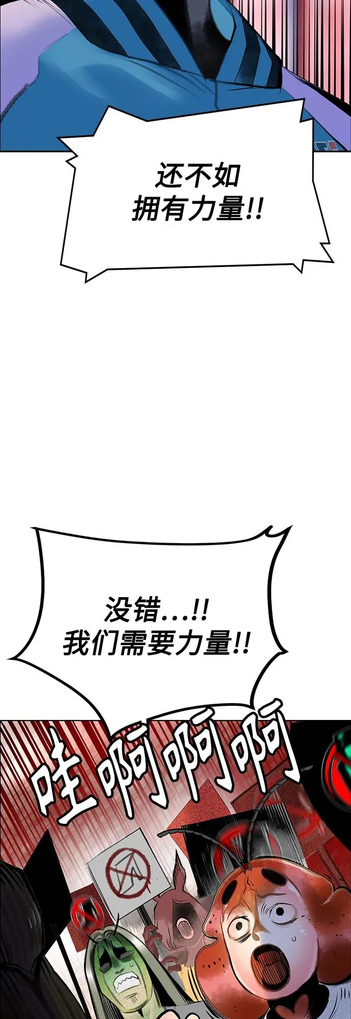 第3季 第39话 第88页