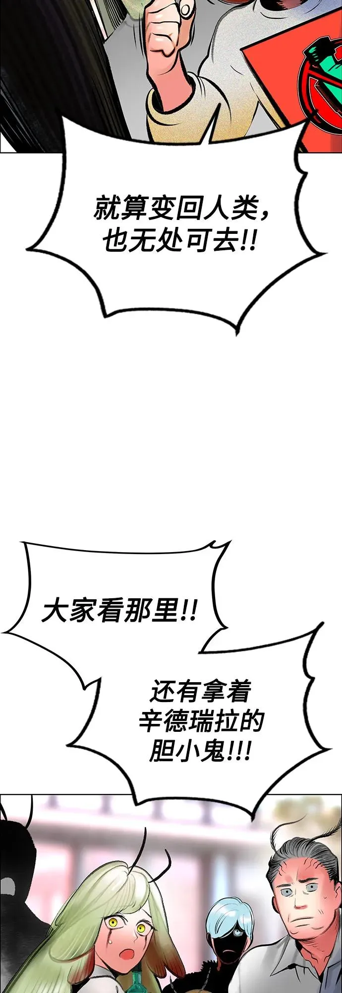 第3季 第39话 第89页