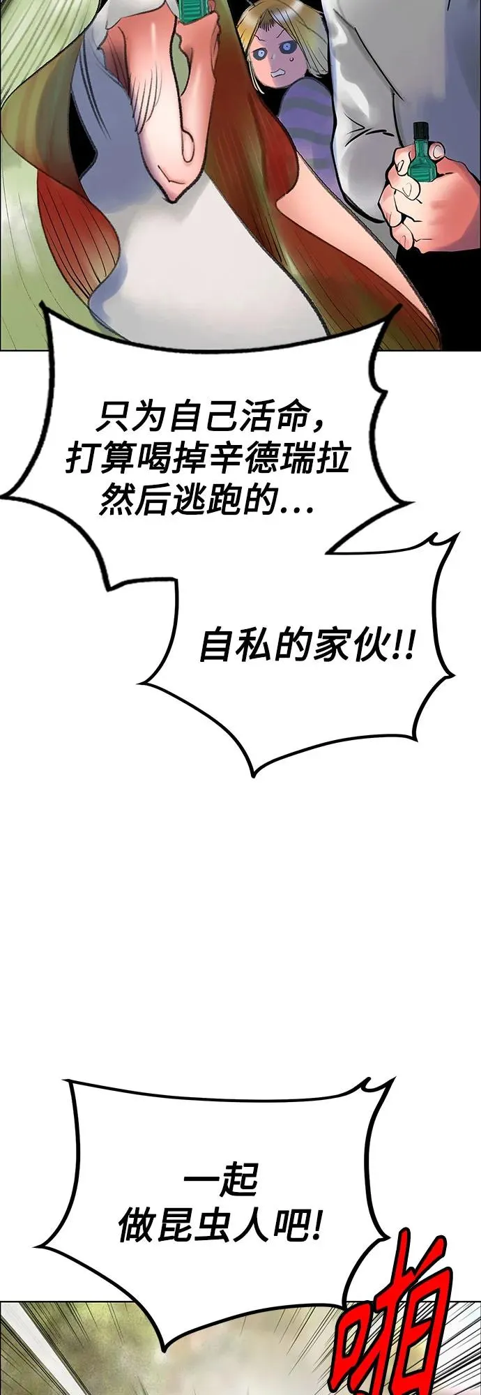 第3季 第39话 第90页