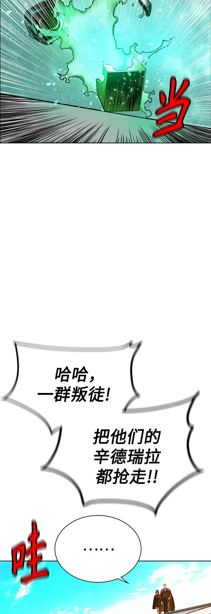第3季 第39话 第92页