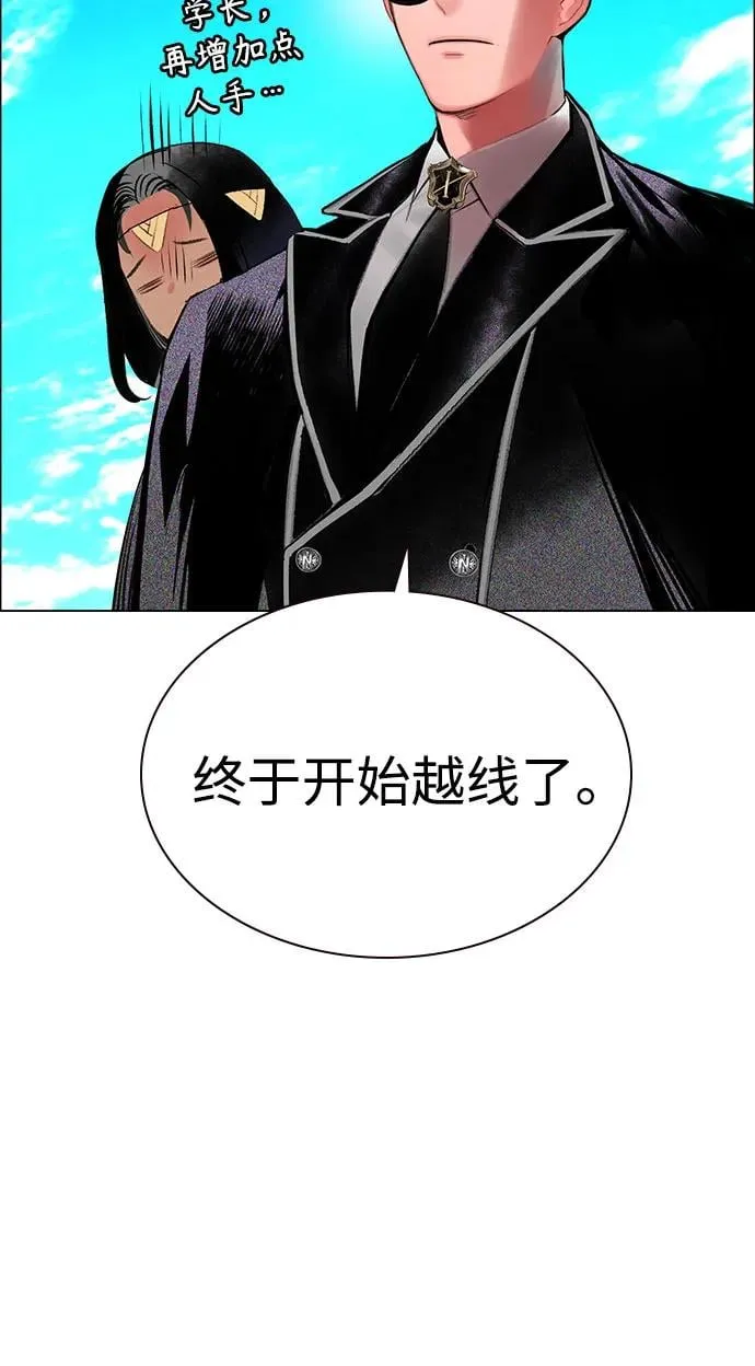 第3季 第39话 第94页