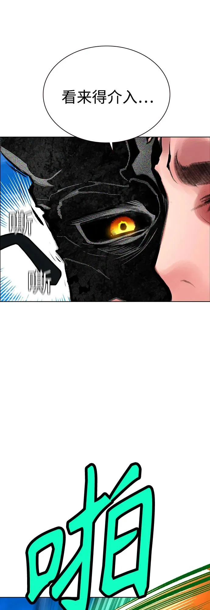 第3季 第39话 第95页