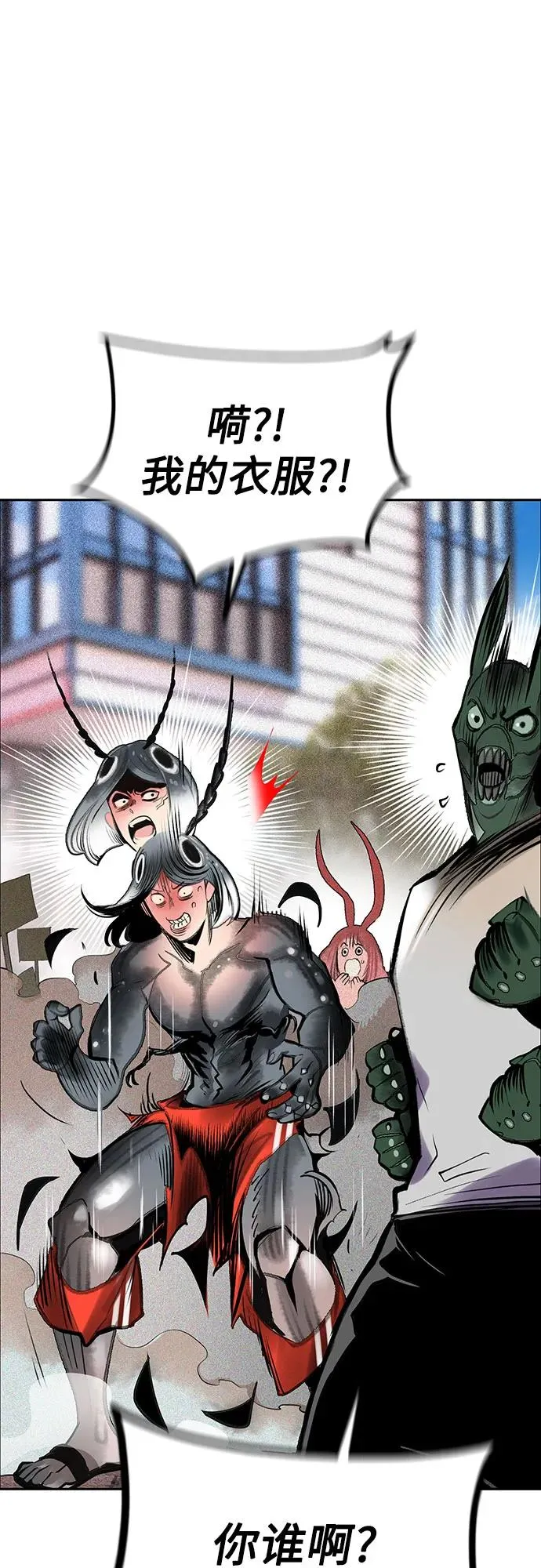 第3季 第39话 第97页