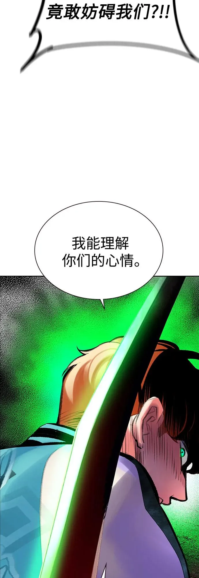 第3季 第39话 第98页