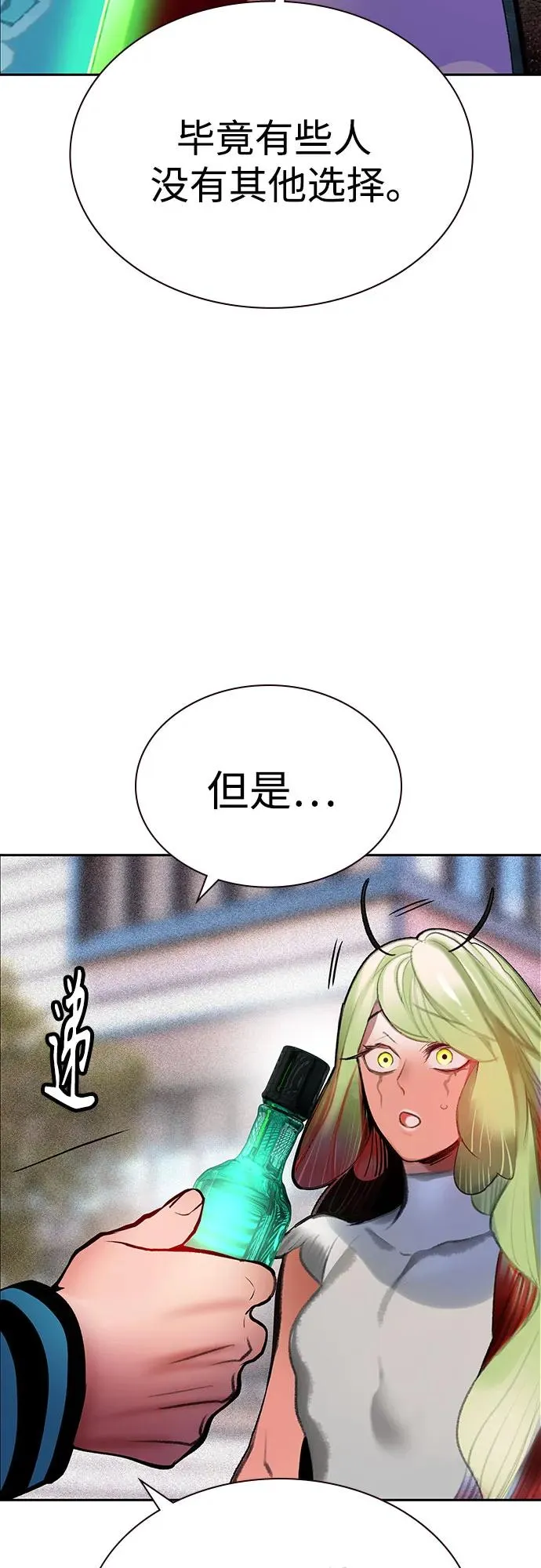 第3季 第39话 第99页