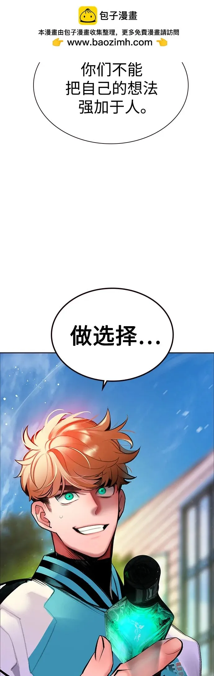 第3季 第39话 第100页