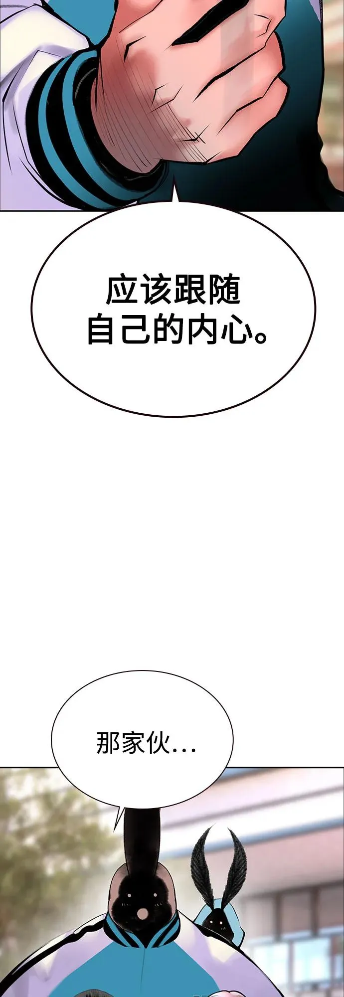 第3季 第39话 第101页