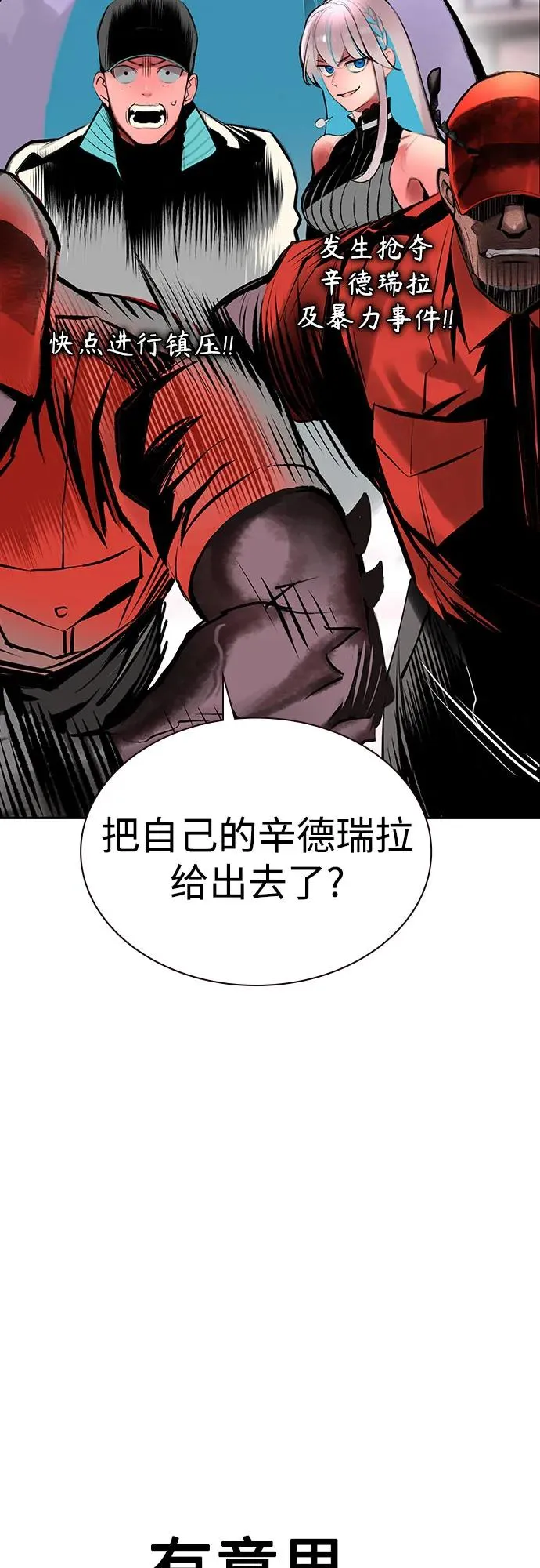 第3季 第39话 第102页