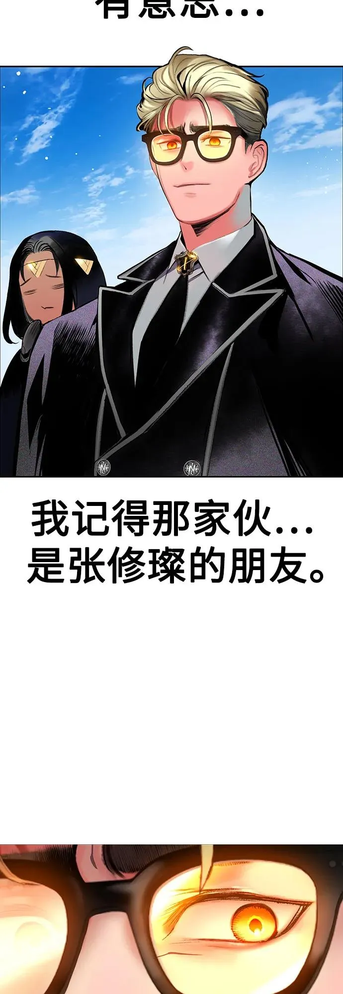 第3季 第39话 第103页