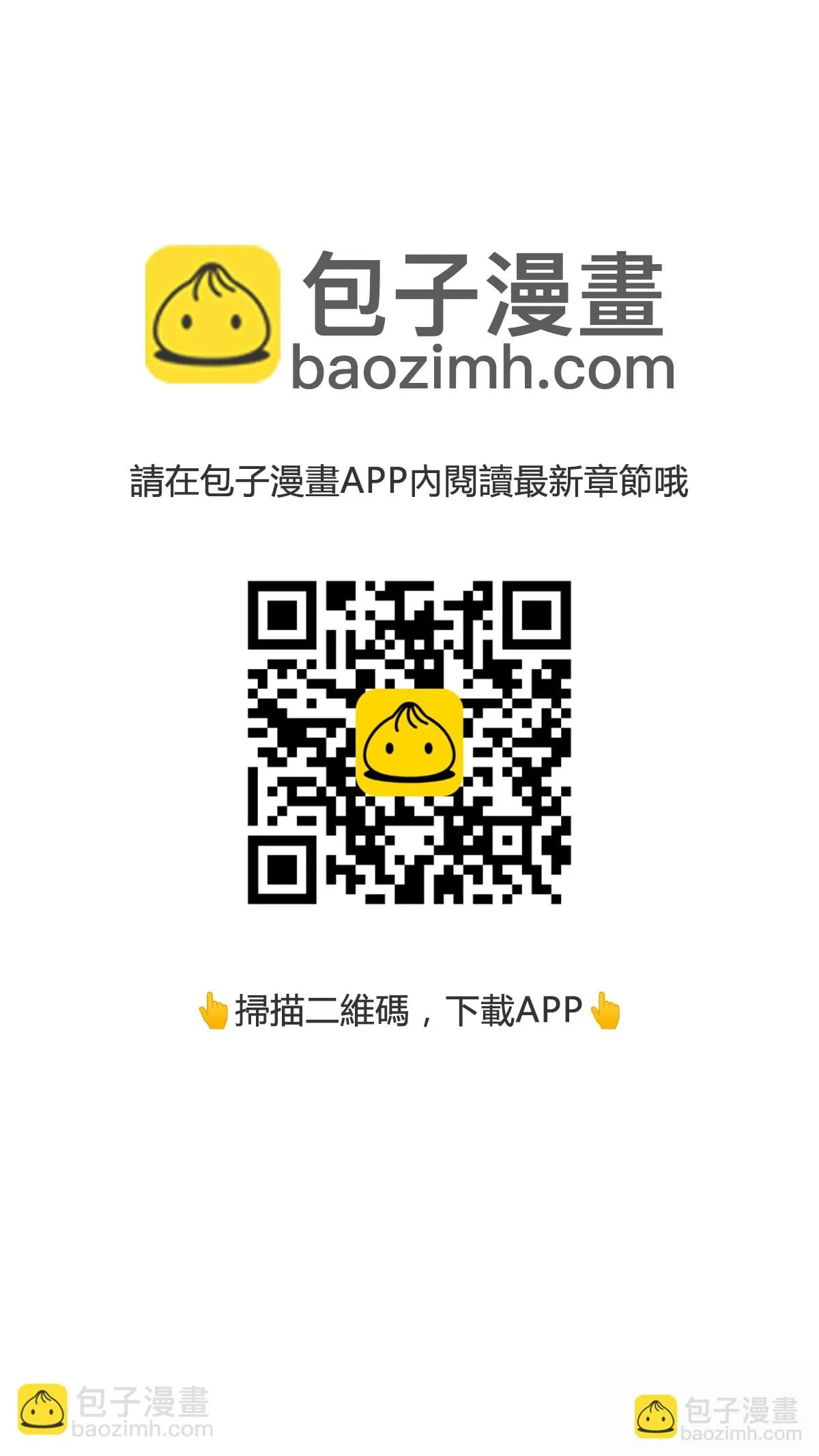 第3季 第57话 第2页