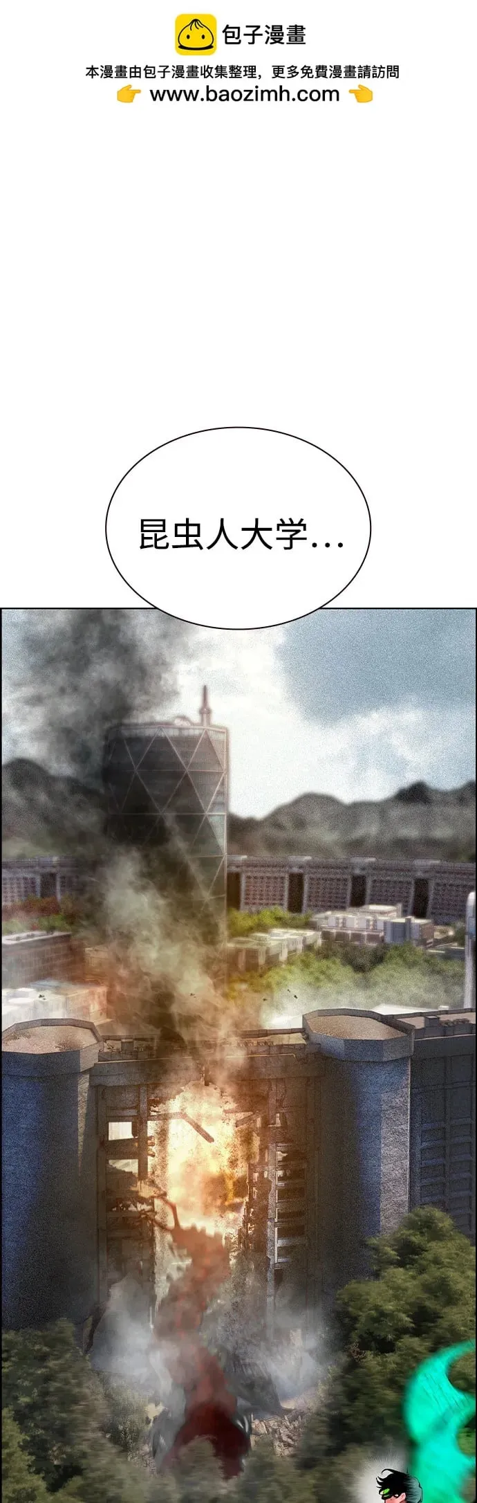 第3季 第65话 第2页