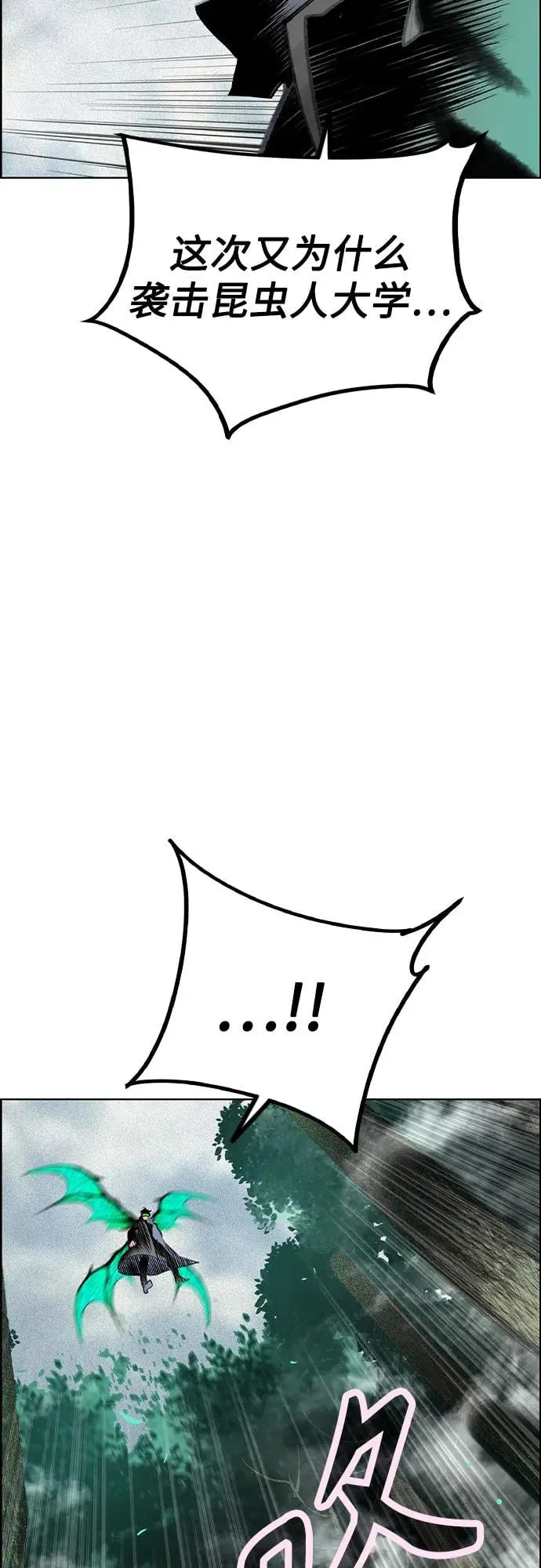 第3季 第65话 第4页