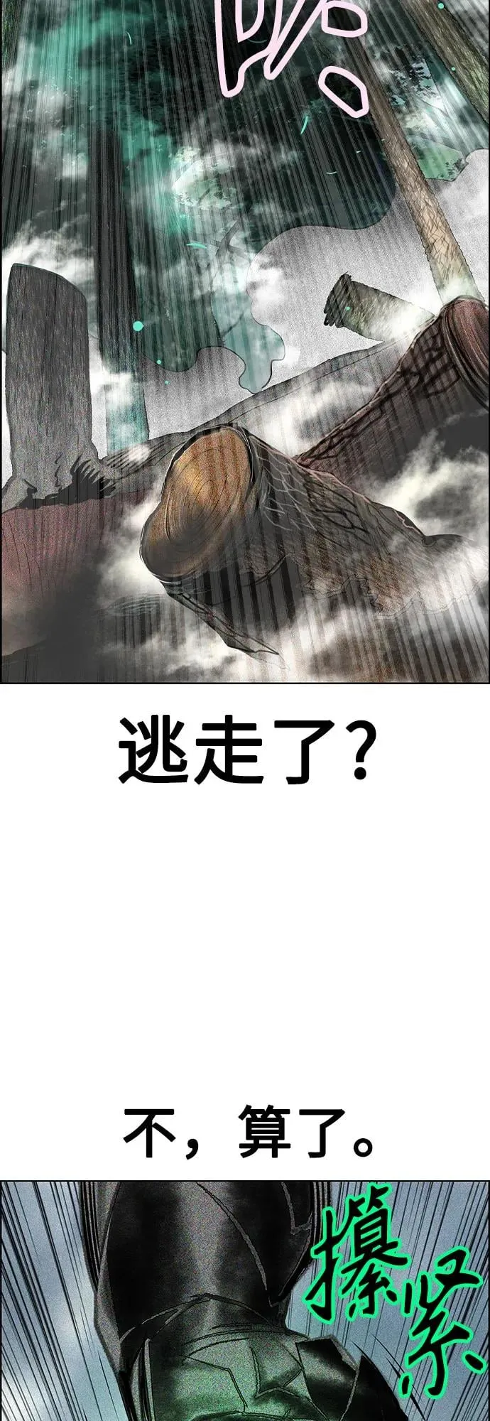第3季 第65话 第5页