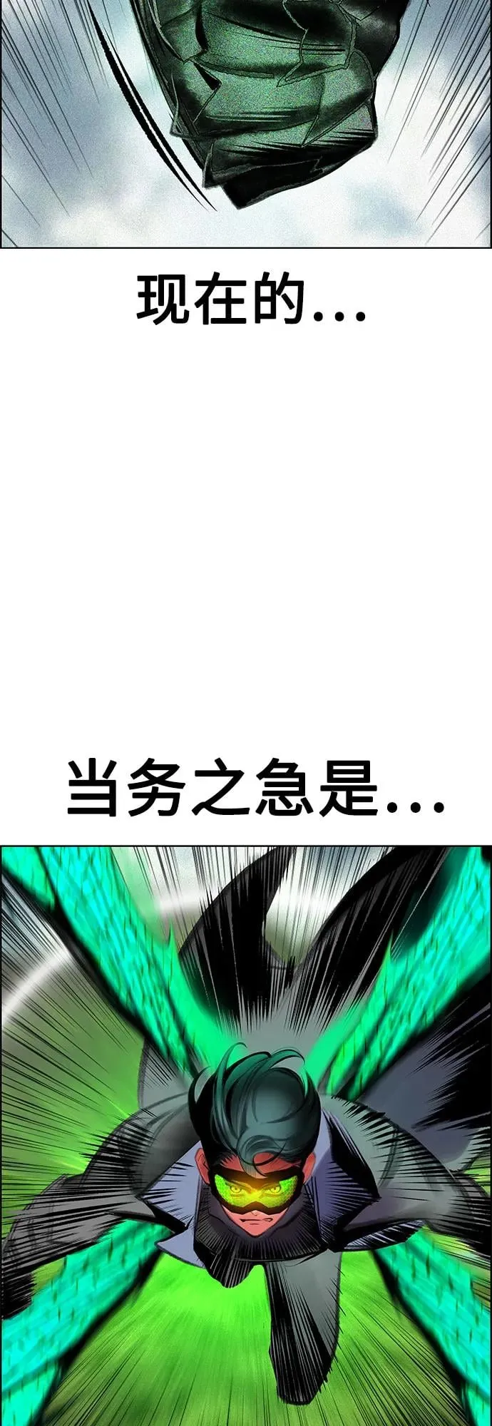第3季 第65话 第6页