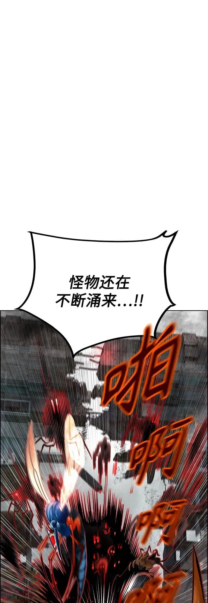 第3季 第65话 第8页