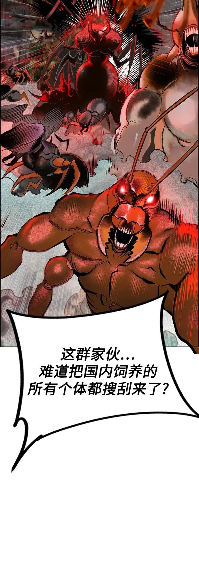 第3季 第65话 第9页