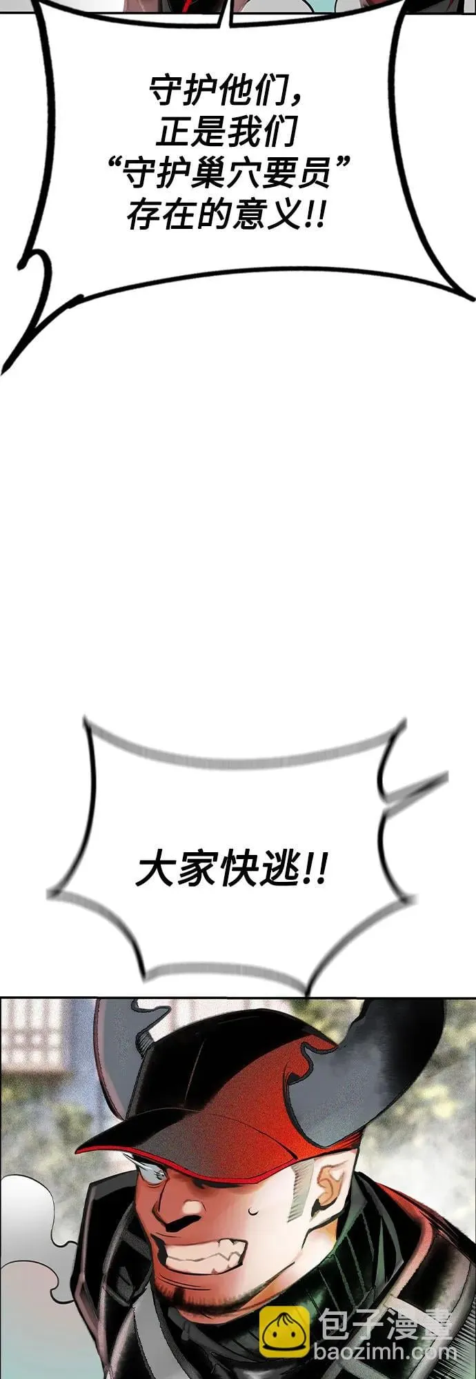 第3季 第65话 第11页