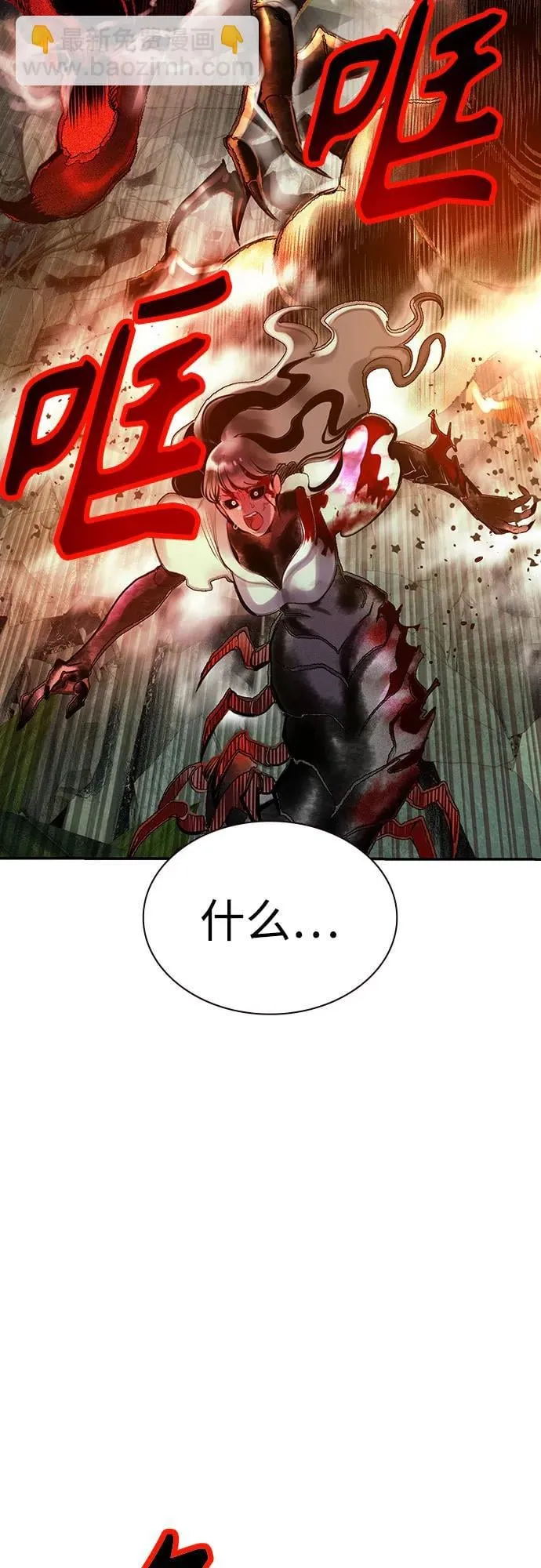 第3季 第65话 第13页