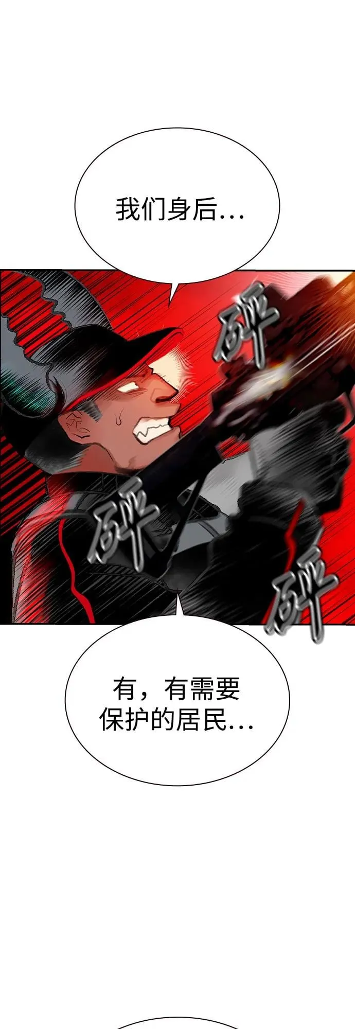 第3季 第65话 第17页