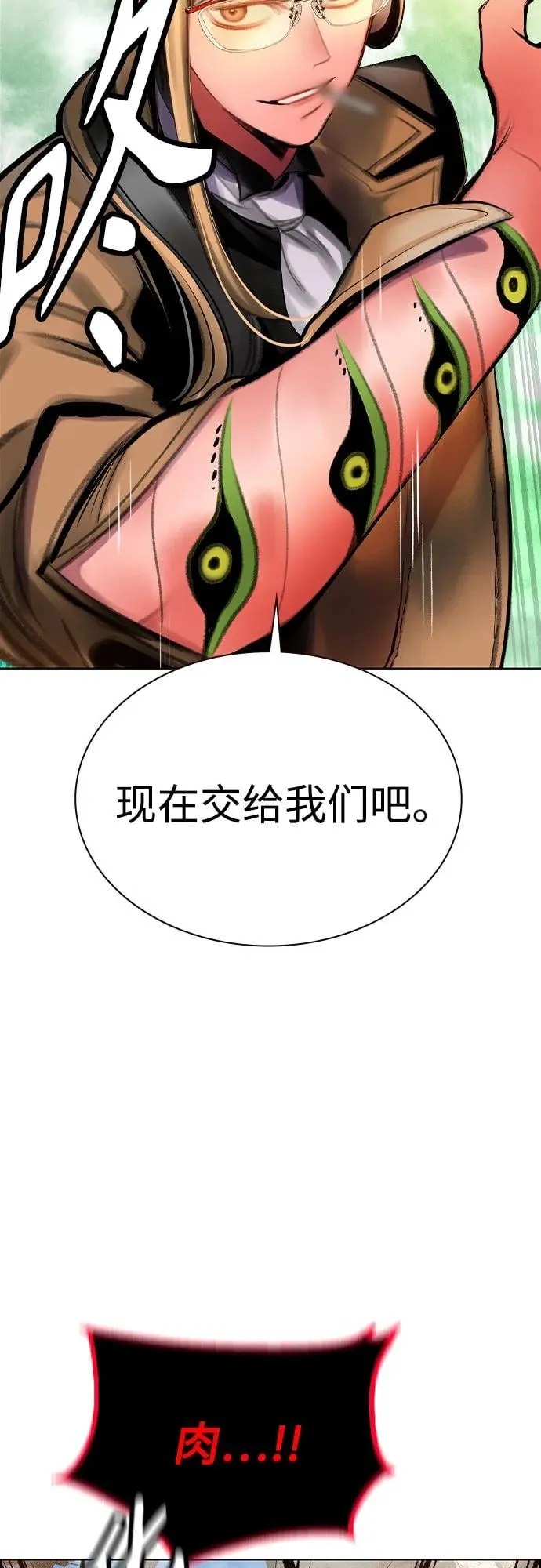 第3季 第65话 第25页