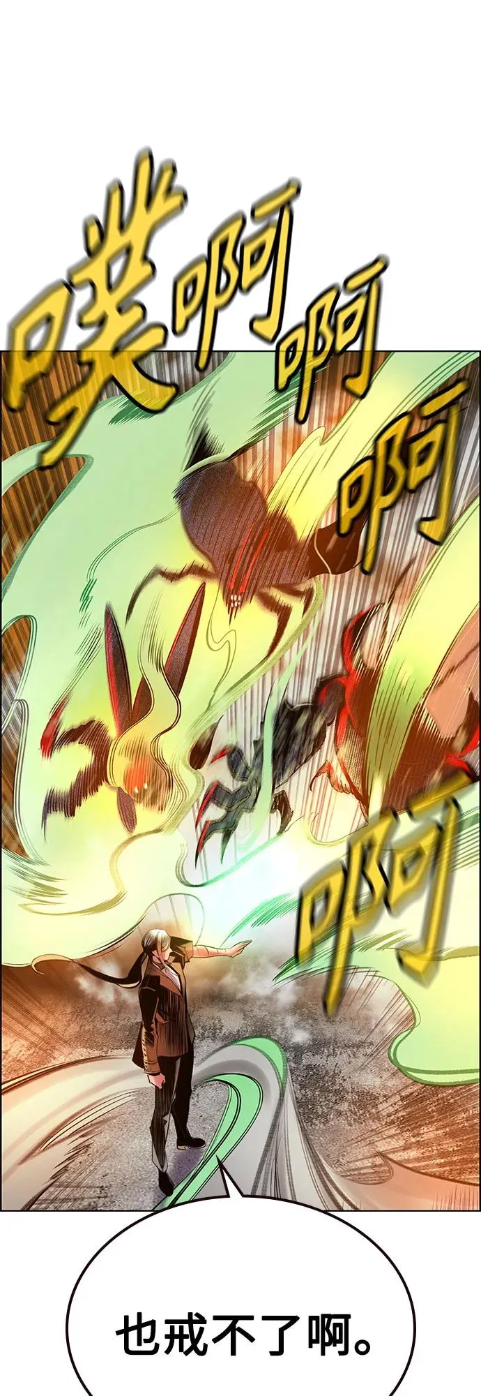 第3季 第65话 第28页