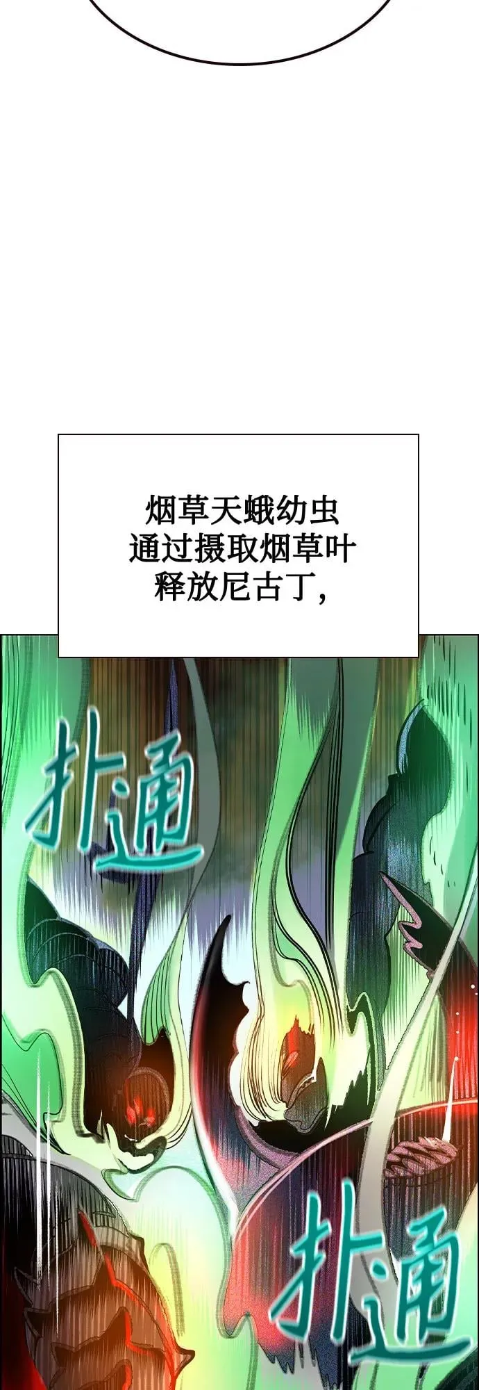 第3季 第65话 第29页