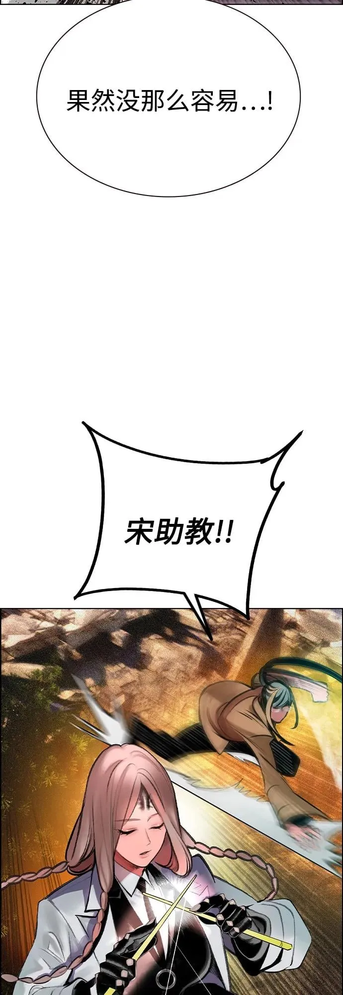第3季 第65话 第33页