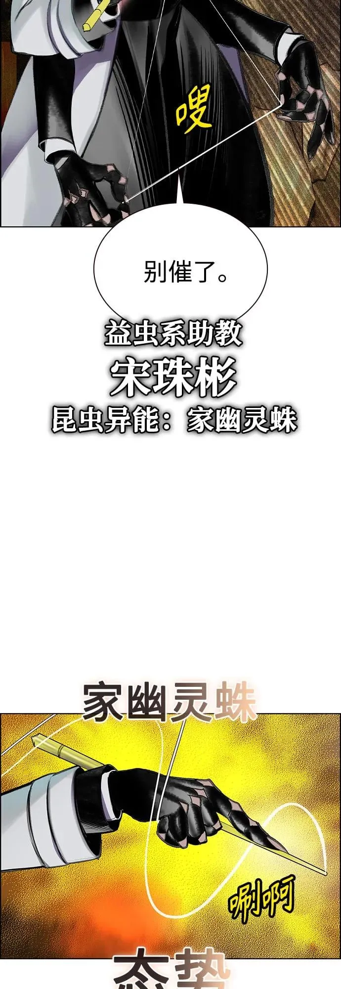 第3季 第65话 第34页