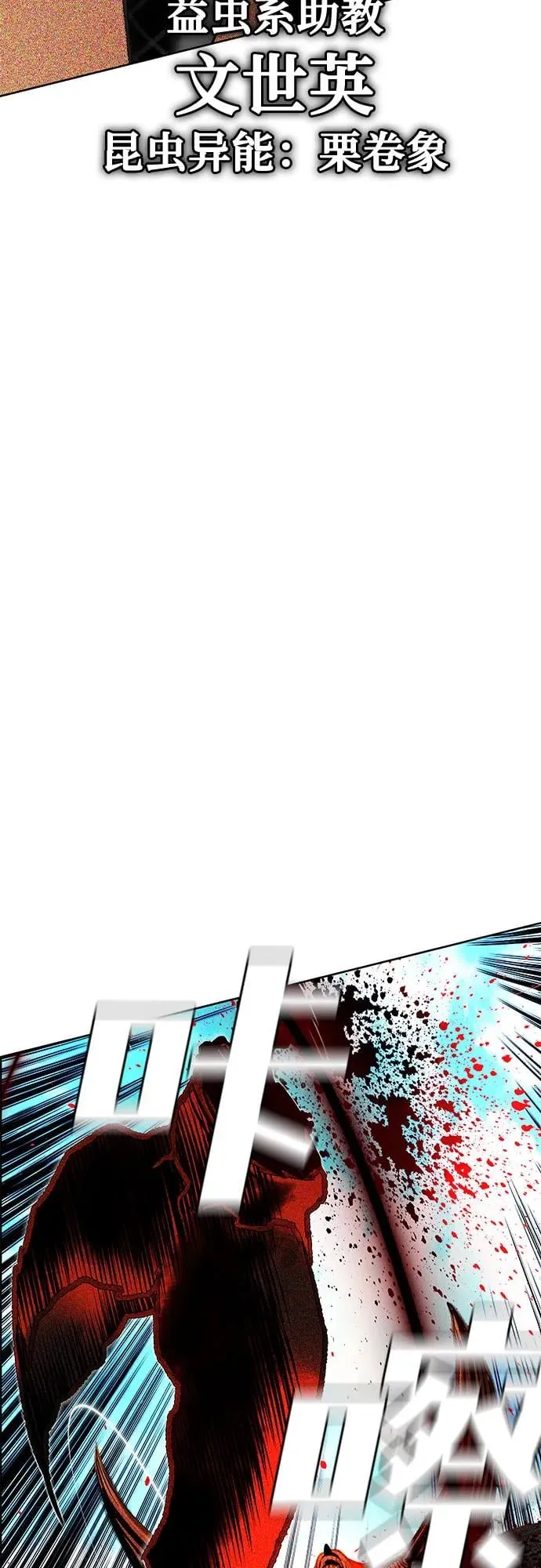 第3季 第65话 第41页