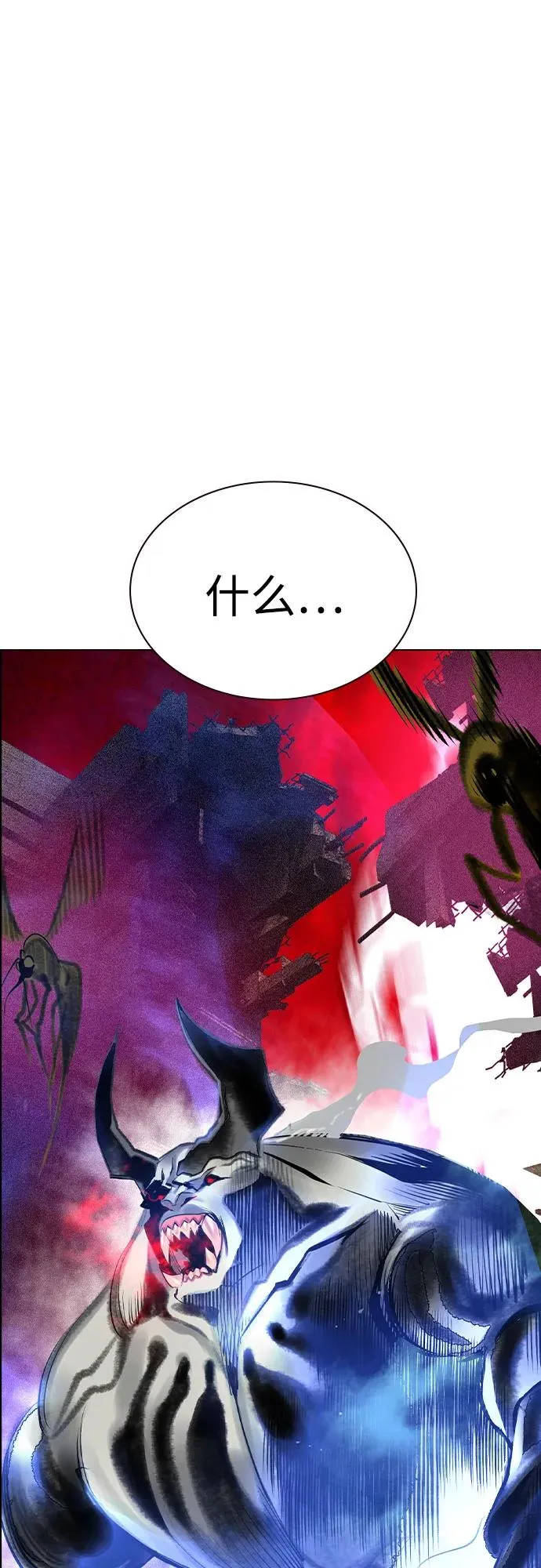 第3季 第65话 第53页