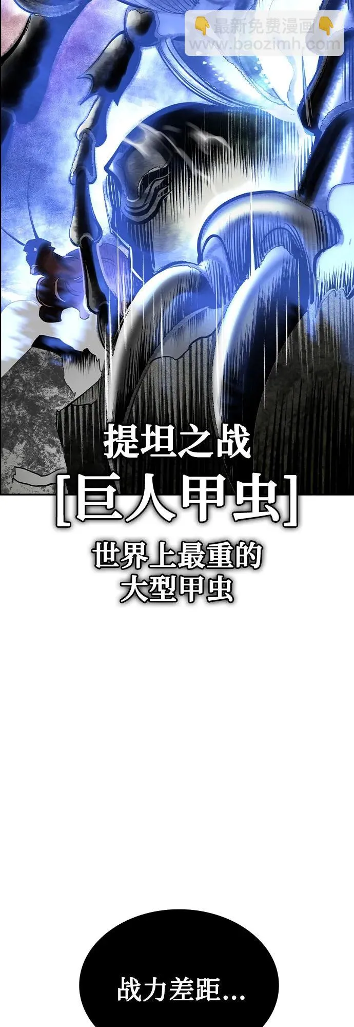 第3季 第65话 第54页