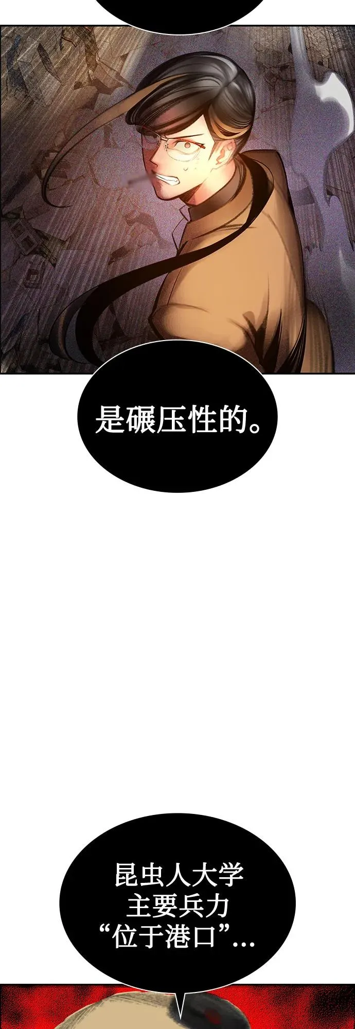 第3季 第65话 第55页