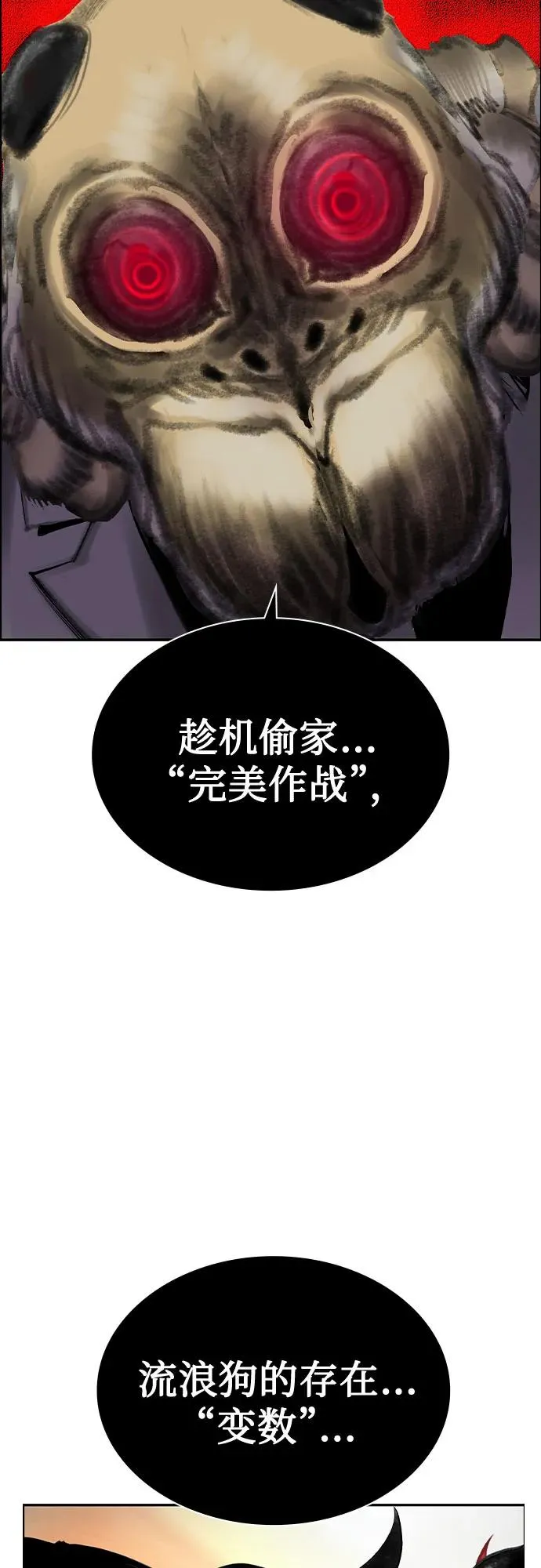 第3季 第65话 第56页
