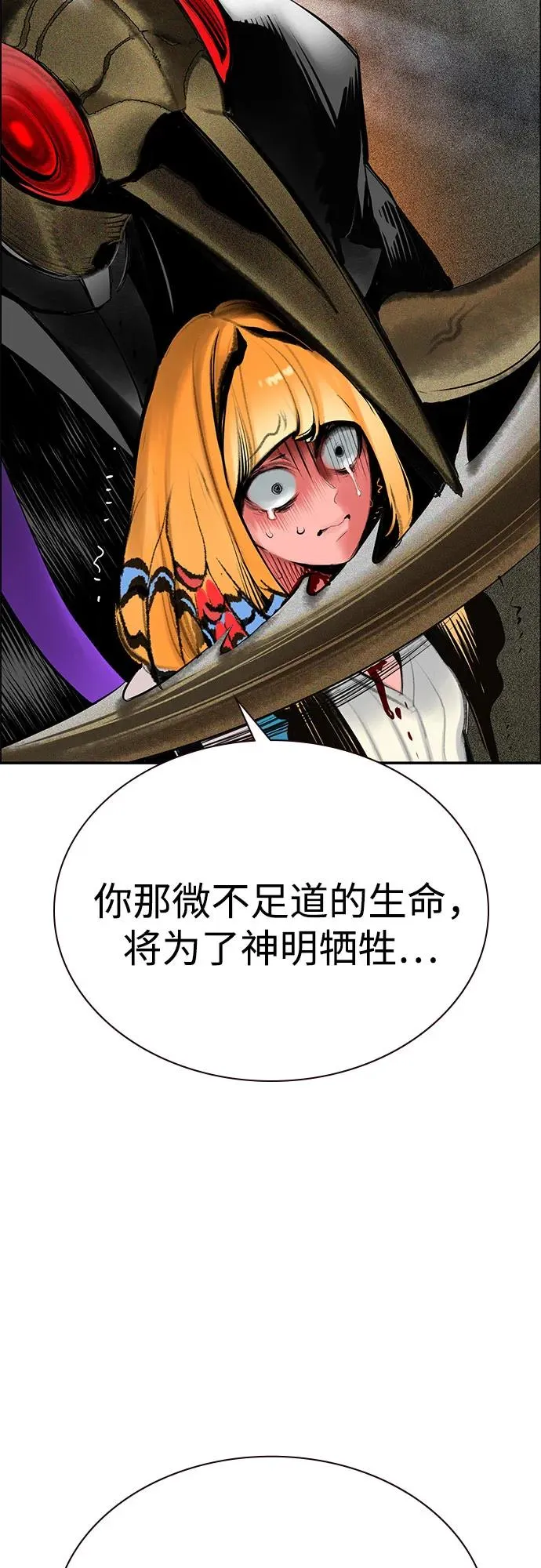 第3季 第65话 第60页